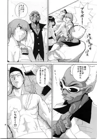 (C67) [Pururun Estate (Kamitsuki Manmaru)] What Happened to You? (Dead or Alive Xtreme Beach Volleyball)