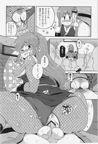 (C83) [Watosato (Sugiura Sen)] Yae-chan Kenbunroku!! (Ganbare Goemon)