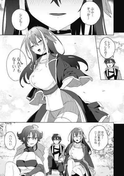 Bakunyuu-tachi ni Tsuihousareta ga Modore to Iwaretemo, Mou Oso...... Modorimashuuu! (RAW)1-7.5