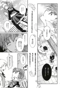 [Taiyaki Yaketa (Ikeda Shuuko)] Kimi ni Kudaku Kokoro (Persona 3 Portable)