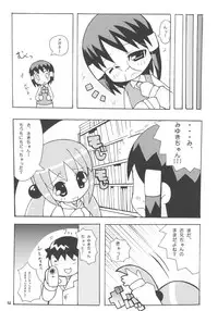 (Puniket 10) [Etoile Zamurai (Yuuno)] Sukisuki Okosama Pantsu 5