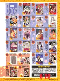 Tech Gian Issue 11 (September 1997)