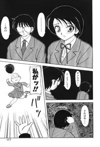 [Ogami Wolf] Super Family Complex 1