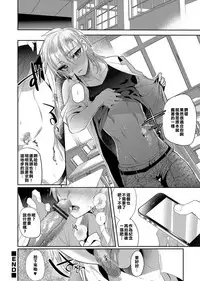 [MineMura] Revenge Match (Otokonoko Heaven's Door 3) [Chinese] [君子之間的性交就是要射到精液淡得像水一般漢化組] [Digital]