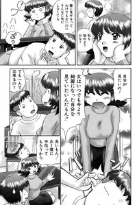 [Anthology] Mother Fucker 7