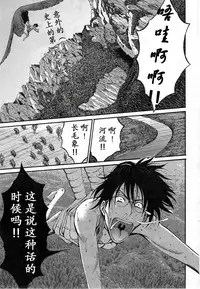 [Nagashima Chousuke] Kigenzen 10000 Nen no Ota | 来到紀元前1万年的阿宅 Ch. 4-9 [Chinese] [dragonolim个人中文翻译]