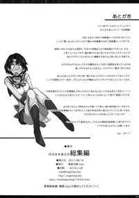 (C80) [Majimeya (Isao)] Getsu Ka Sui Moku Kin Do Nichi Soushuuhen (Sailor Moon) [Digital]