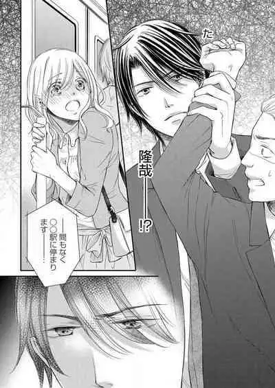 [Munin Shiori] Osananajimi ga Yajuu - Nyotaika Pheromone Hatsudouchuu 1-7