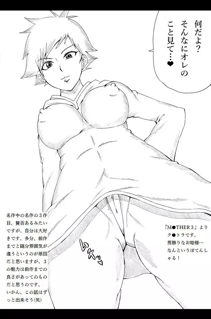 N Zukan ~Mansuji Hen~