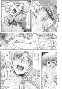 [MARO] Koakuma ni Miirarete ~Daiisshou~