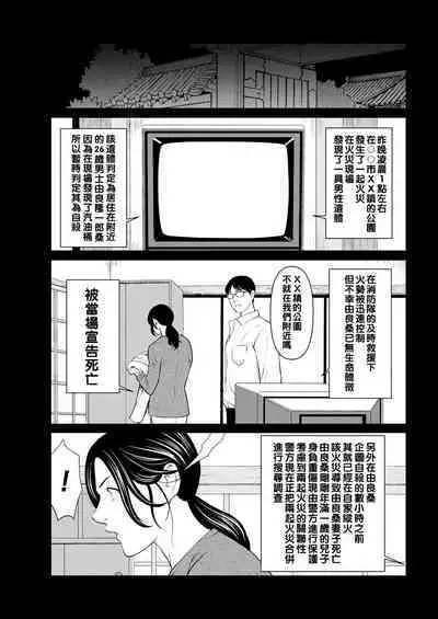 [Takasugi Kou] Rengoku no Sono - The Garden of Purgatory Ch. 1-7 [Chinese] [Digital]