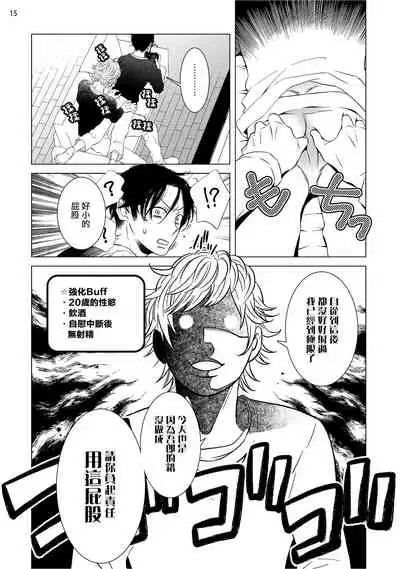 [Shingyouji Tsumiko] Buchou to Kachou | 部长与课长 1-4 [Chinese] [拾荒者汉化组] [Digital]