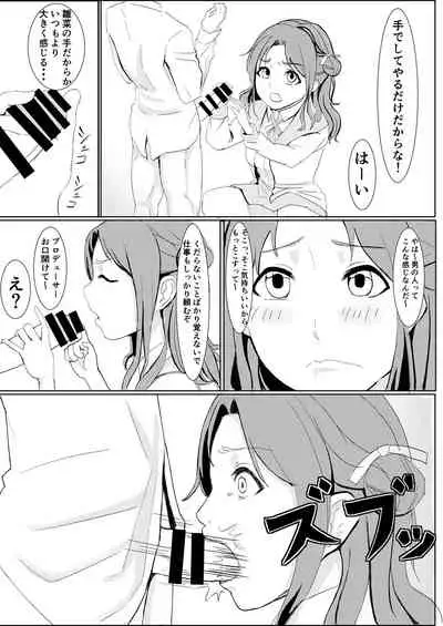 [Taketombo (Various)] Shinymas TS Goudou (THE iDOLM@STER: Shiny Colors) [Digital]