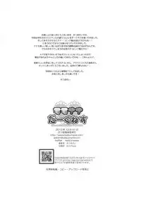 (C83) [Katsuma Gokurakudou (Katsuma Rei)] MomoNana Darkness (To LOVE-Ru Darkness)