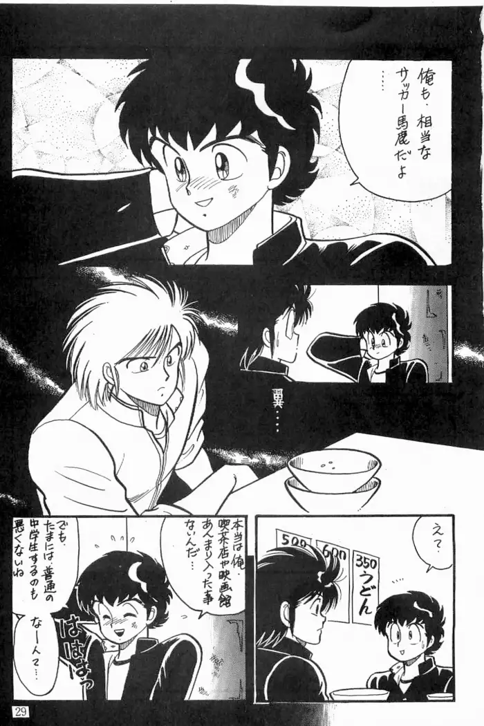 Azawaratteiitomo] Boys Boys