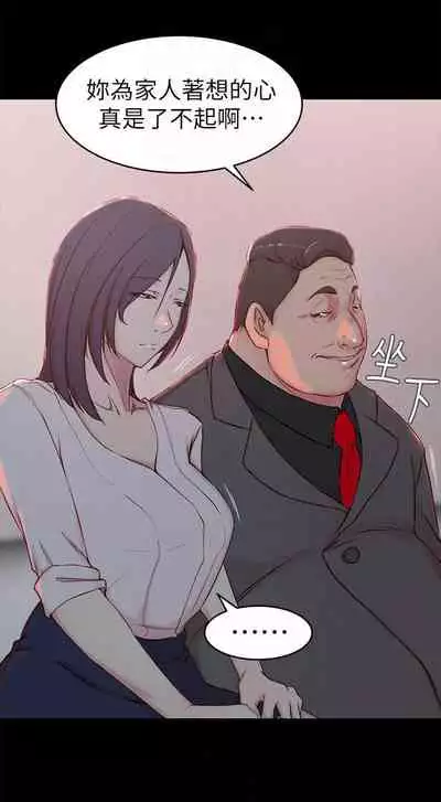 老婆的姊姊 1-40