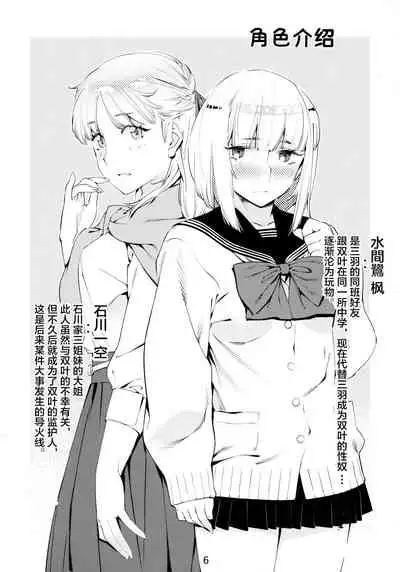 Otonano Omochiya 6 Kan