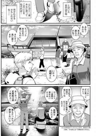 [Saigado] Meshibe no Sakihokoru Ch. 1-13 [Digital]