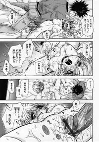 Comic Masyo 2005-03