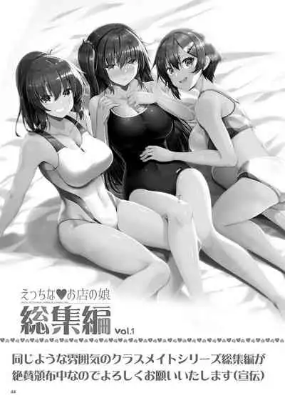 [65535th Avenue. (Akahito)] Ecchi na Bunny no Omise ni Kitara Classmate no Shimai ga Detekita Hanashi [Chinese] [Digital]