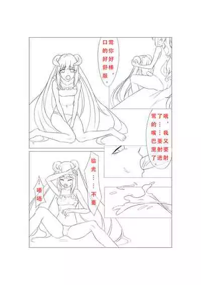 [Diowl,稚蝶]临光的性欲处理(Arknights)[Chinese]