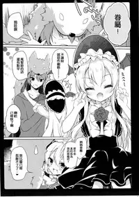 (Mimiket 35) [amemizu (Natsuki Yuu)] MOHUNMOHU FANTASY 5th (Granblue Fantasy) [Chinese] [CE家族社]