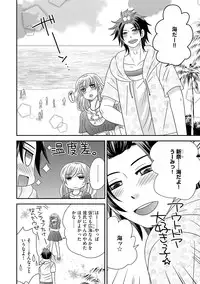 [NaRuse] Chinko. ~Nyotaika Shita Ore wa Are o Soushitsu Shita!~