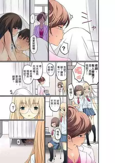 Manchira shiteru JK o Hakken shita node Gakuen Nai de Choukyou shite mita | 暴露狂女子高中生的日常生活 學校內的變態調教 Ch.1-26