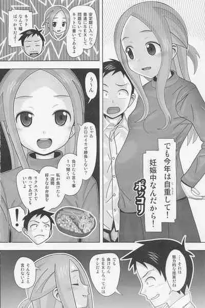 (C101) [AB NORMAL (NEW AB)] Aido 73 Karakai vs Critical Hit 4 Ninpu no Moto Takagi-san ga Love Love SEX Suru (Karakai Jouzu no Takagi-san)