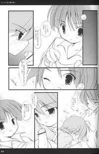 [cube (Enari Yumi)] Rakuji Rekitei - Retro Game Only Fan Book (Various)