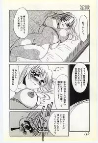 [Umino Yayoi] Inrei ~Choukyou Shigan~