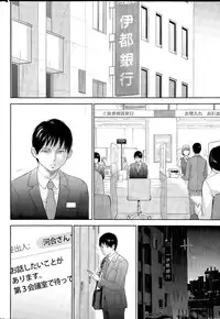 [Shikishiro Konomi] Netoraserare Ch. 1-19