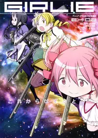 (C89) [GADGET (A-10, Ore to Umi, GOMOS)] GIRLIE:EX02 (Puella Magi Madoka Magica)