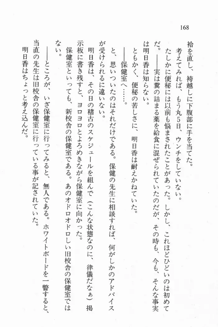 全寮体験、みんなでたべて3