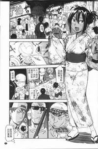 [Konchiki] Suki Style [Chinese]