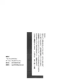 [Samugakupetthi] Eita to Hirotaka