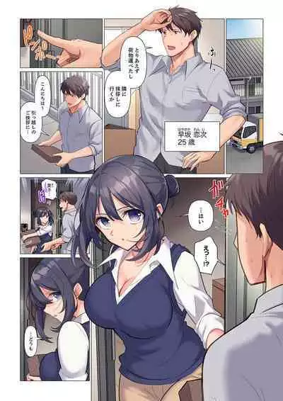 Sukinashi Onna Joshi, Irerarechuu. ~ Iji demo Zecchou o Mitomenai Taikyuu SEX 1-11