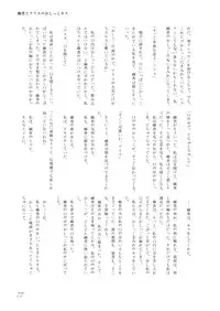 [Machikado-Mapoze (Various)] Touhou no Nyou no Goudou desu. ~Nido Aru Koto wa Sando Aru~ (Touhou Project) [Digital]