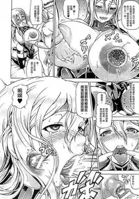 [Shiina Kazuki] Ubawarete Ataerareta Mono -Chounyuu Kaizou- [Chinese]