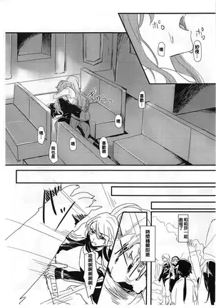 you make me! 【Chinese】