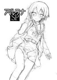 (C79) [Hapoi-dokoro (Okazaki Takeshi)] Alterna SP -Kimi ga Iru Sekai- (The Melancholy of Haruhi Suzumiya) [English] [NEOZEED] [Incomplete]