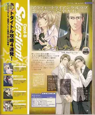 Cool-B Vol.23 2009-01