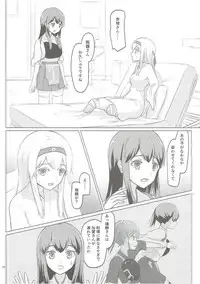 (C91) [ifpark.com (ifpark)] Zuikaku to Kesson Shoukaku (Kantai Collection -KanColle-)