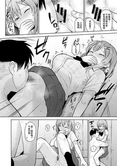 SotsuAl Cameraman toshite Ichinenkan Joshikou no Event e Doukou Suru Koto ni Natta Hanashi Ch.1-3