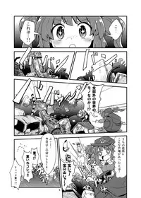 [Konnyaku Nabe (magifuro Konnyaku)] Nito Chikunie (Touhou Project) [Digital]