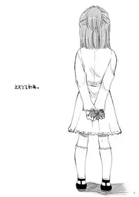 [P.S. (天櫻みとの)] えすてるわ～く