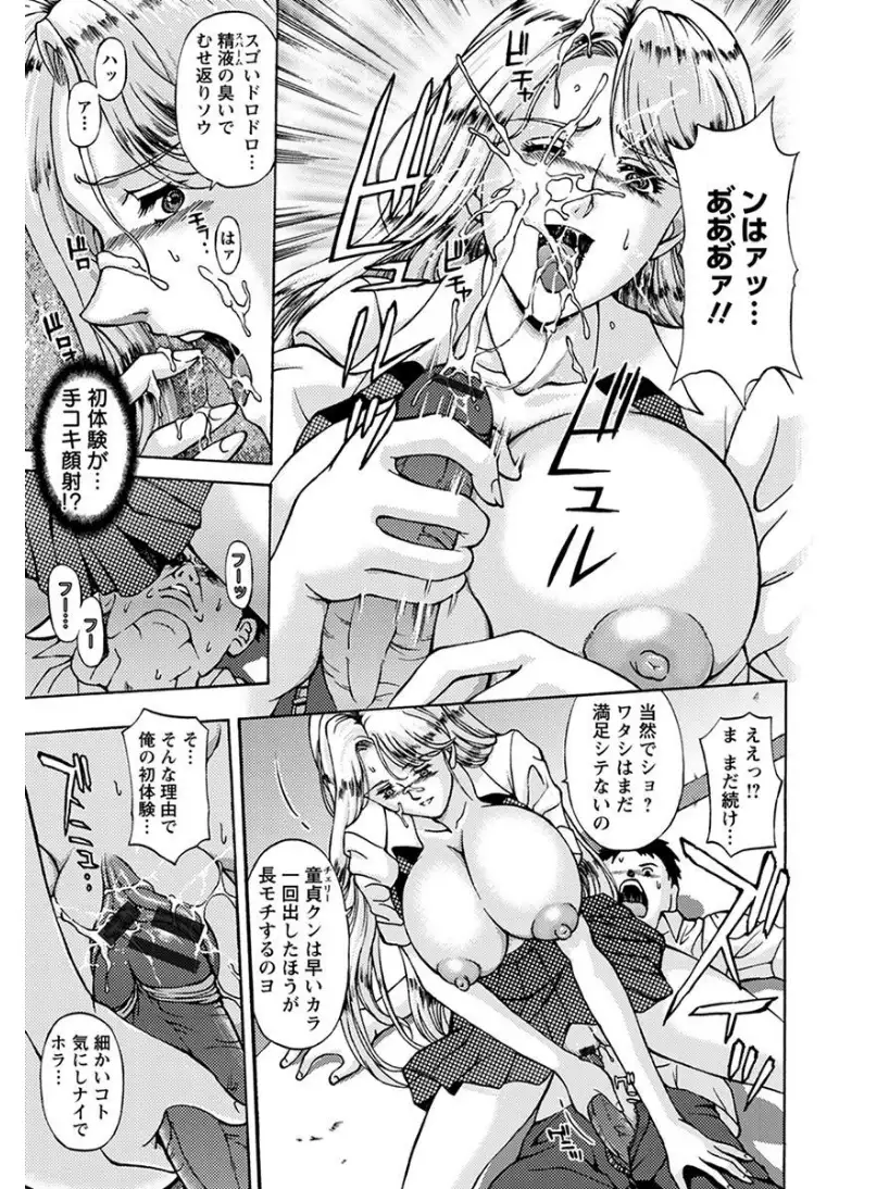 エンジェルクラブMEGA Vol.6