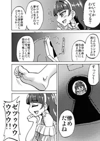 [Tsukemayuge (Yuzugin)] Kirara-sama no Ashi no Shita de. - Dreaming under the Stair (Go! Princess PreCure) [Digital]