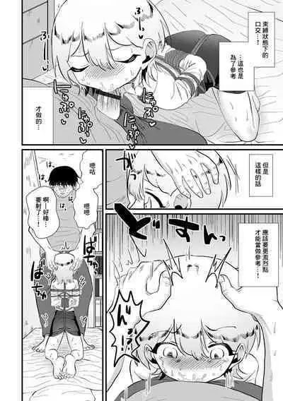 Kinbaku! Otokonoko Henshuu-san