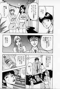 [AKIRA] Mamiko no Trip Paradise 4